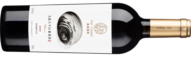宁夏长和翡翠酒庄有限公司, 珍藏马瑟兰干红葡萄酒, 贺兰山东麓, 宁夏, 中国 2020